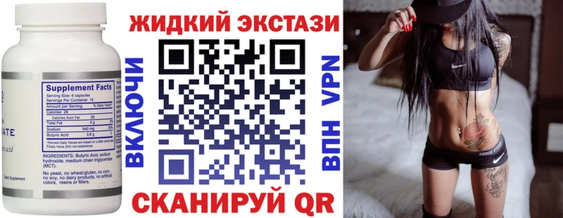 гидра рабочий сайт  Голицыно  Бутират жидкий экстази 