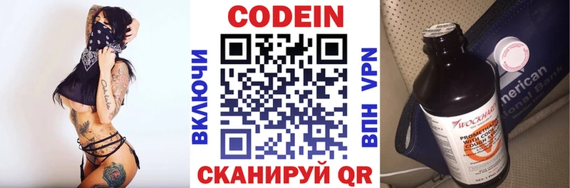 Кодеиновый сироп Lean Purple Drank  кракен ONION  Голицыно  где продают  