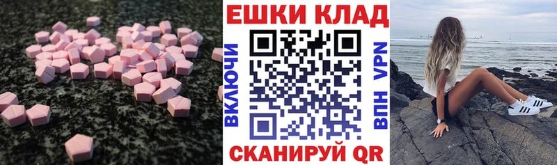 ЭКСТАЗИ ешки Голицыно