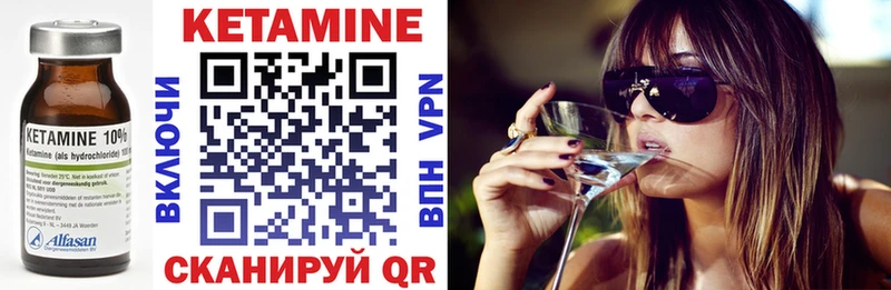 КЕТАМИН VHQ  Голицыно 