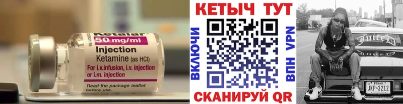 КЕТАМИН ketamine Голицыно
