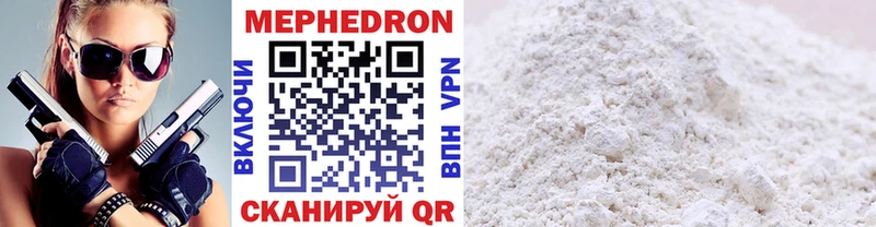 Мефедрон 4 MMC  сколько стоит  Голицыно 