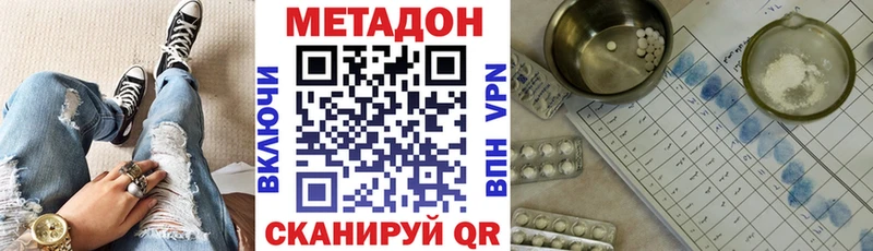Метадон белоснежный  ОМГ ОМГ как зайти  Голицыно 